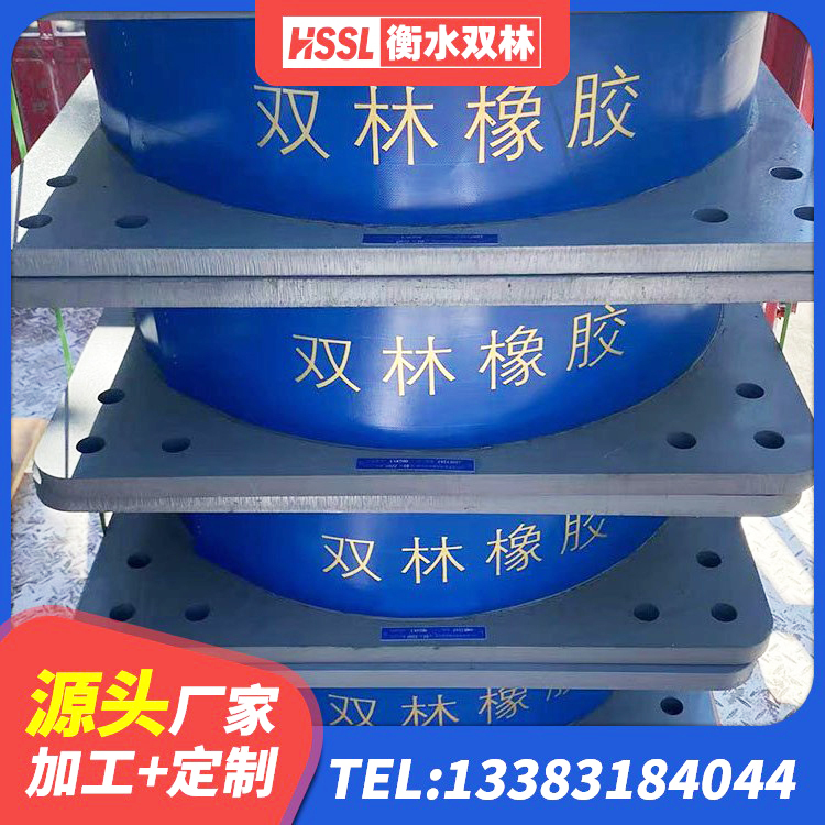 颍上县高阻尼变刚度支座厂家 颍上县建筑铅芯型橡胶隔震支座源头工厂 颍上县LNR1100建筑隔震橡胶支座生产厂家 颍上县HDR700高阻尼建筑隔震支座生产厂家