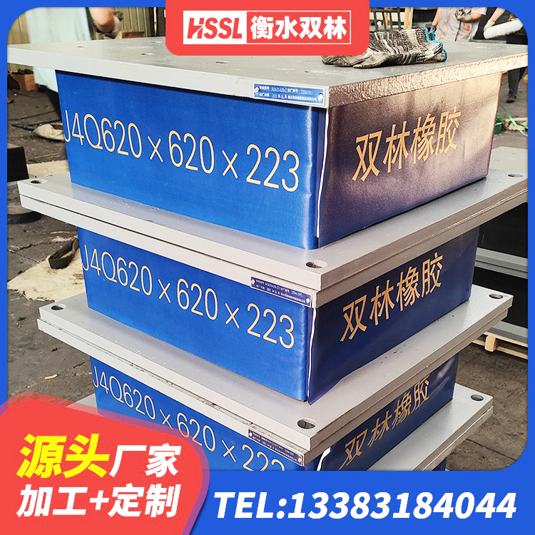 颍上县圆形高阻尼橡胶隔震支座的价格 颍上县HDR400橡胶支座 颍上县建筑铅芯型橡胶隔震支座 颍上县抗震式橡胶隔震支座 - 第4张