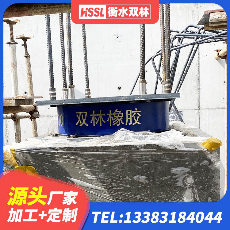 颍上县建筑减震橡胶支座厂家电话 颍上县防震隔震支座厂家电话 颍上县建筑铅芯防震支座装置厂家 颍上县分散力型橡胶隔震支座源头工厂